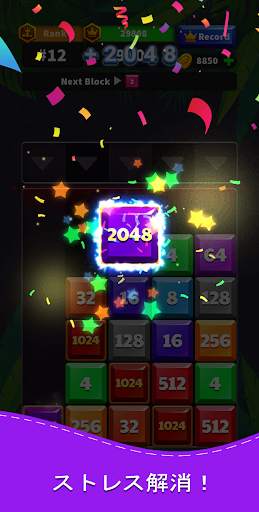 Drop Numbers 2048 screenshot 4