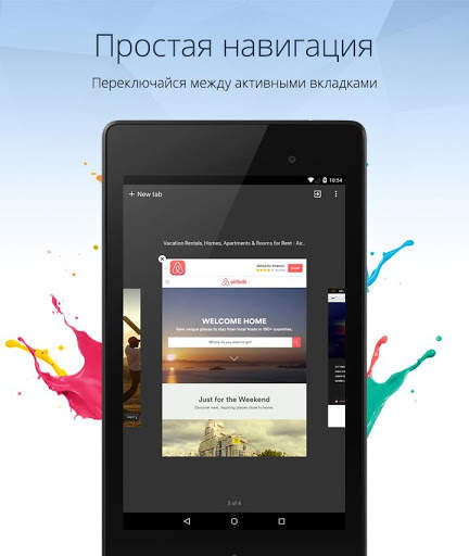 Браузер Orbitum скриншот 11