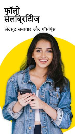 Helo- खोजें, शेयर करें और बातचीत करें स्क्रीनशॉट 1