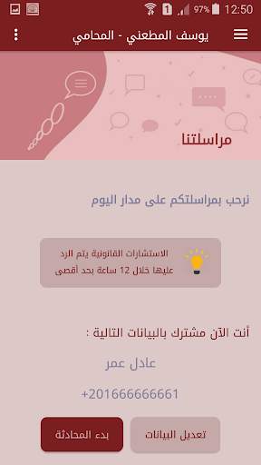 Yousef Metany screenshot 7