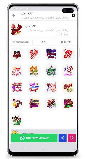ملصقات للواتساب حب 2020 WAStickerApps‎ screenshot 2