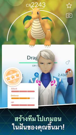 Pokémon GO screenshot 4