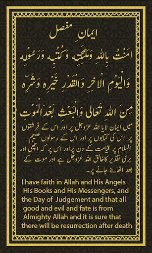 Islamic duain Audio Offline - Masnoon Duain Mp3 6 تصوير الشاشة