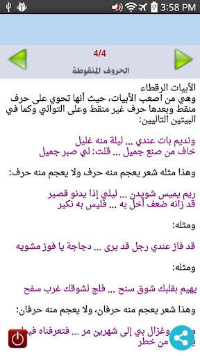طرائف و عجائب الشعر العربى 2 تصوير الشاشة