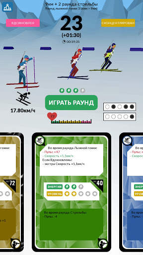 Биатлон Менеджер 2021 скриншот 1