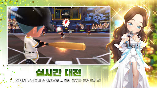 게임빌프로야구 슈퍼스타즈 2023 screenshot 8
