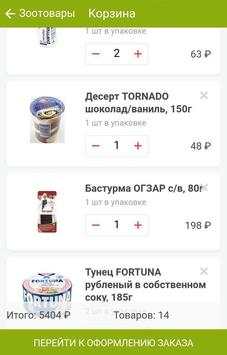 onBuy screenshot 6