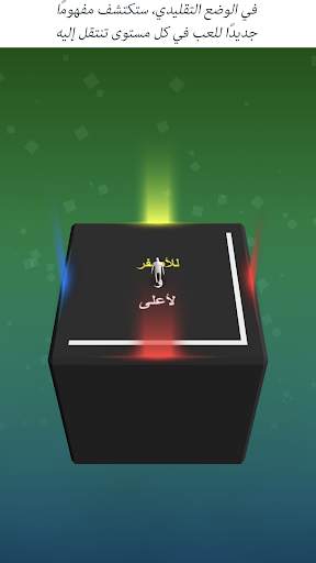 Not Not - مستوى يتحدى ذكاءك 2 تصوير الشاشة