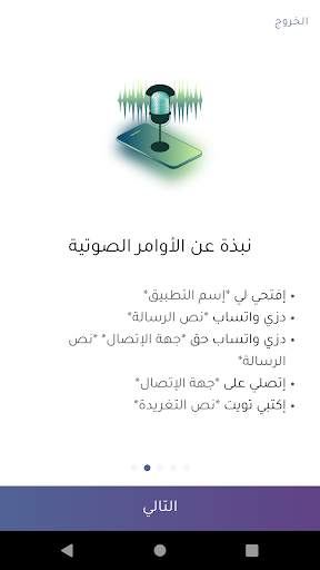 Kalimny - Virtual Assistant screenshot 4