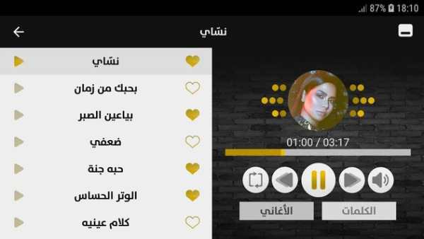 ألبوم شيرين نسّاي 2019 بدون إنترنت Sherine Nassay 8 تصوير الشاشة