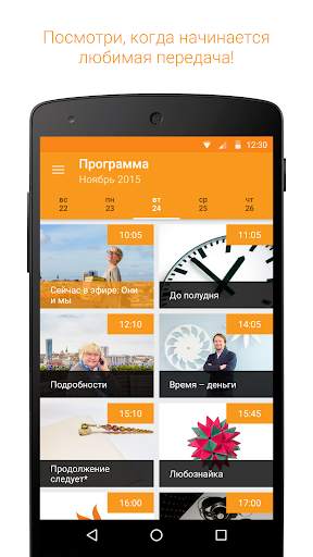 Raadio 4 / Радио 4 2 تصوير الشاشة
