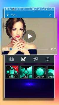 دمج الصور مع الأغاني وصنع فيديو 5 تصوير الشاشة