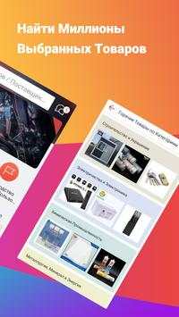 Made-in-China.com - Приложение B2B для Покупателя скриншот 2