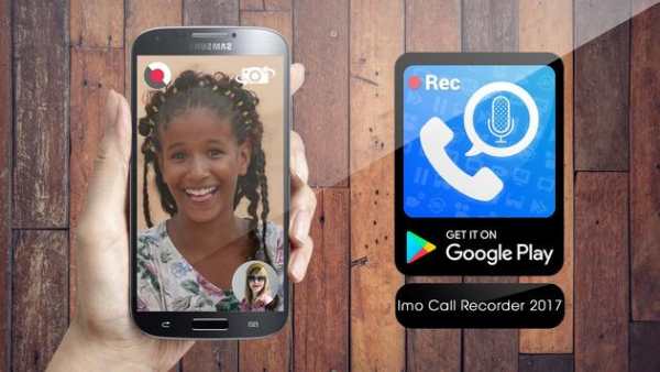 Imo Call Recorder 2017 screenshot 3