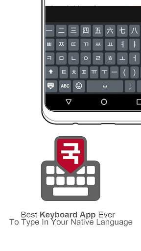 Korean keyboard screenshot 1
