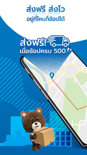 HomePro | #1 ช้อปเรื่องบ้าน screenshot 4