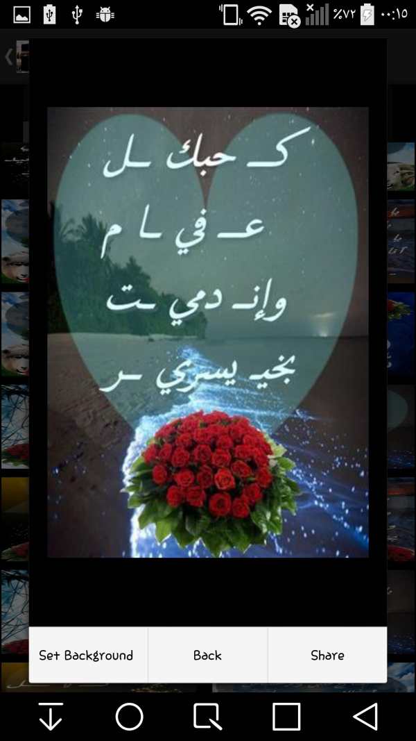 عيد الاضحى 2020 بدون نت ( معايدات و تهنئة وصور ) screenshot 3