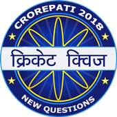Cricket Quiz 2018 in Crorepati Style 1.0.0