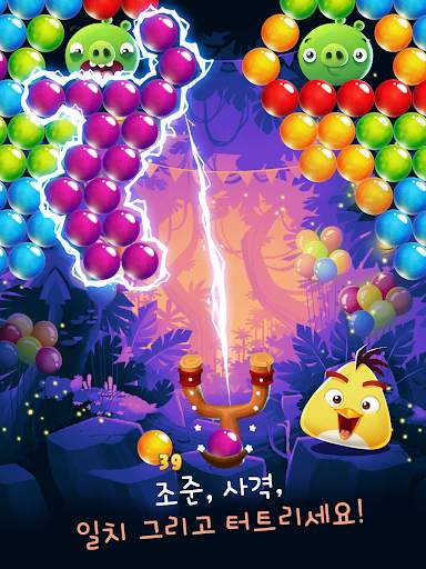 Angry Birds POP Bubble Shooter screenshot 11