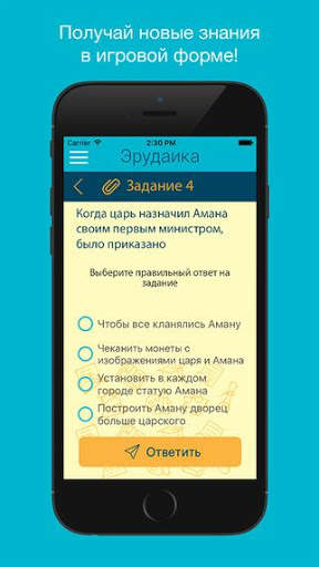 Викторины Эрудаики screenshot 2