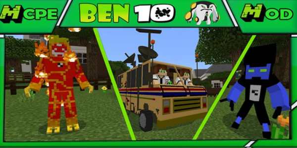 Mod ben alien for Minecraft screenshot 3