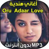 Oru adaar love song on 9Apps