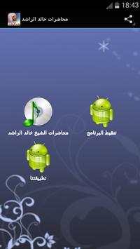 Speech Khaled Alrashed screenshot 1