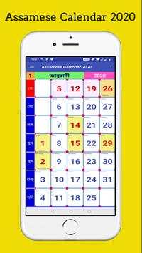 Assamese Calendar 2020 screenshot 1