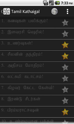 Tamil Kathaigal screenshot 5