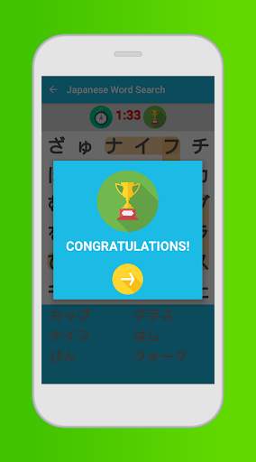 Japanese Word Search Game screenshot 4
