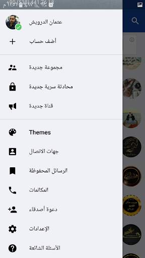 OK Telegram 2 screenshot 3