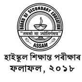 HSLC RESULT ASSAM 2018 icon