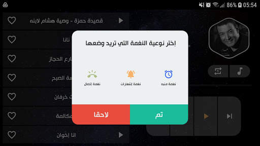 هشام الجخ بدون نت | كل القصايد скриншот 14