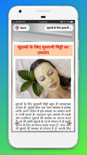 pimple hatane ke upay ~ पिंपल हटाने के उपाय screenshot 3
