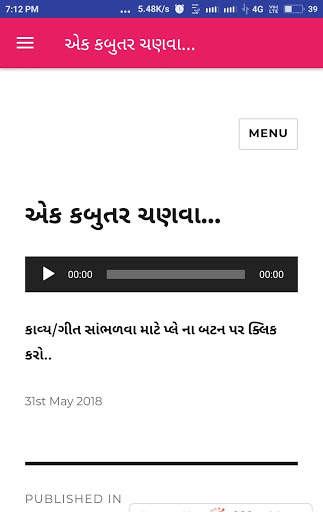 Gujarati balgeet kaavya khajano screenshot 4