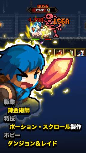 ダンジョンと錬金術師 : 放置系RPG : Dragon Raid Pixel 16bit screenshot 1