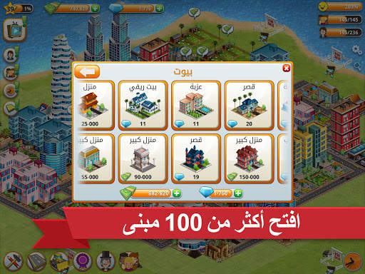 Village Island City Simulation 13 تصوير الشاشة