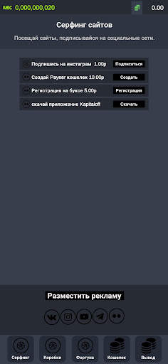 Money rain - Earning app, output cash screenshot 3