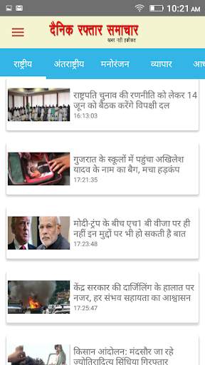 Raftar Samachar screenshot 3