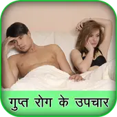 Gupt Rog