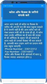 Pm se shikayat kaise Kare new app released 2019-20 screenshot 2