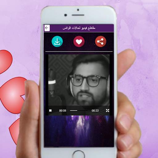 مقاطع فيديو لحالات واتس screenshot 8