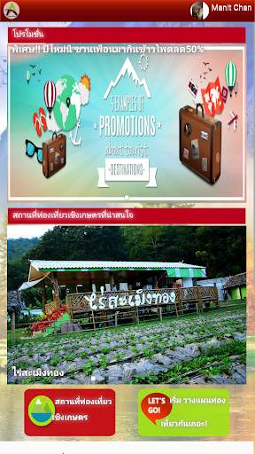Agri-tourism (KAT) screenshot 2