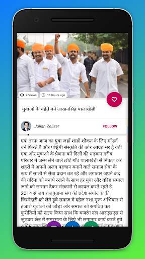 Tatkal Post स्क्रीनशॉट 2