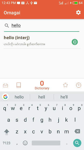 Ornagai screenshot 1