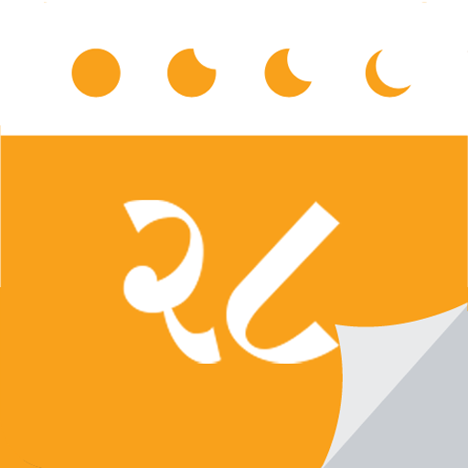 Gujarati Calendar 2022 icon
