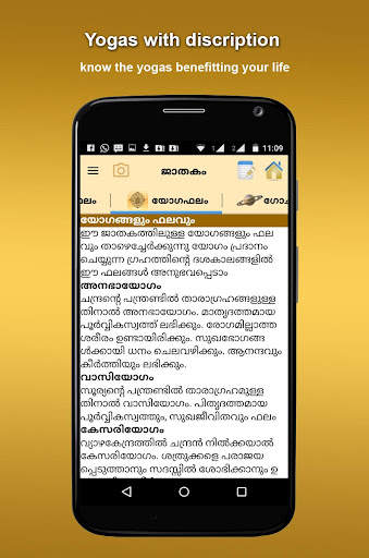Astro-Guide (Malayalam) screenshot 6