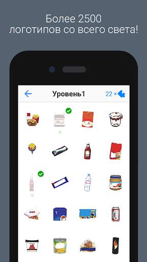 Logo Quiz скриншот 3