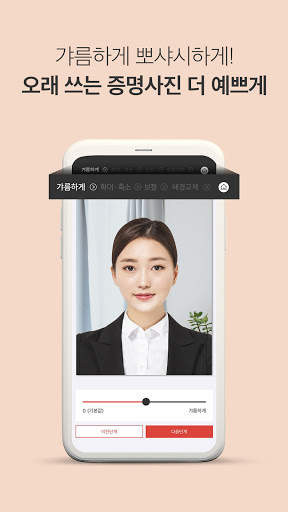 [셀프증명] 여권사진,운전면허증사진,증명사진 만들기 screenshot 2