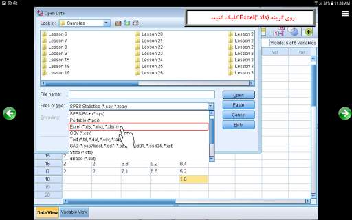 آموزش SPSS 25 स्क्रीनशॉट 17